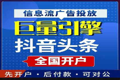 快速上手信息流开户：从案例看广告效果的提升