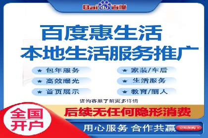 百度竞价排名服务助力旅游行业快速发展