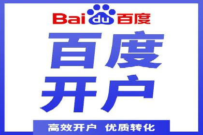 百度竞价广告点击费用揭秘——以某企业为例